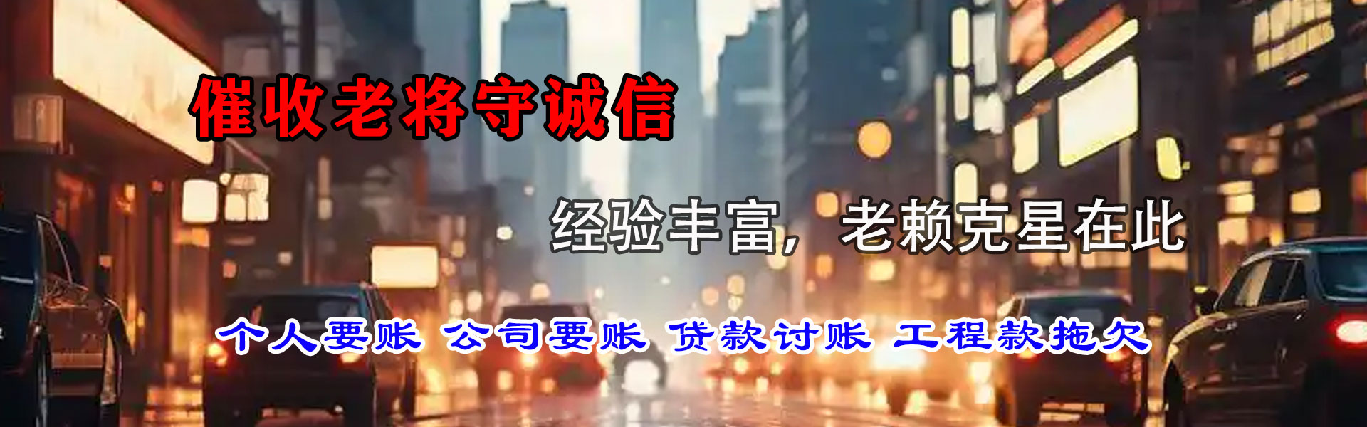 淮阳清债公司